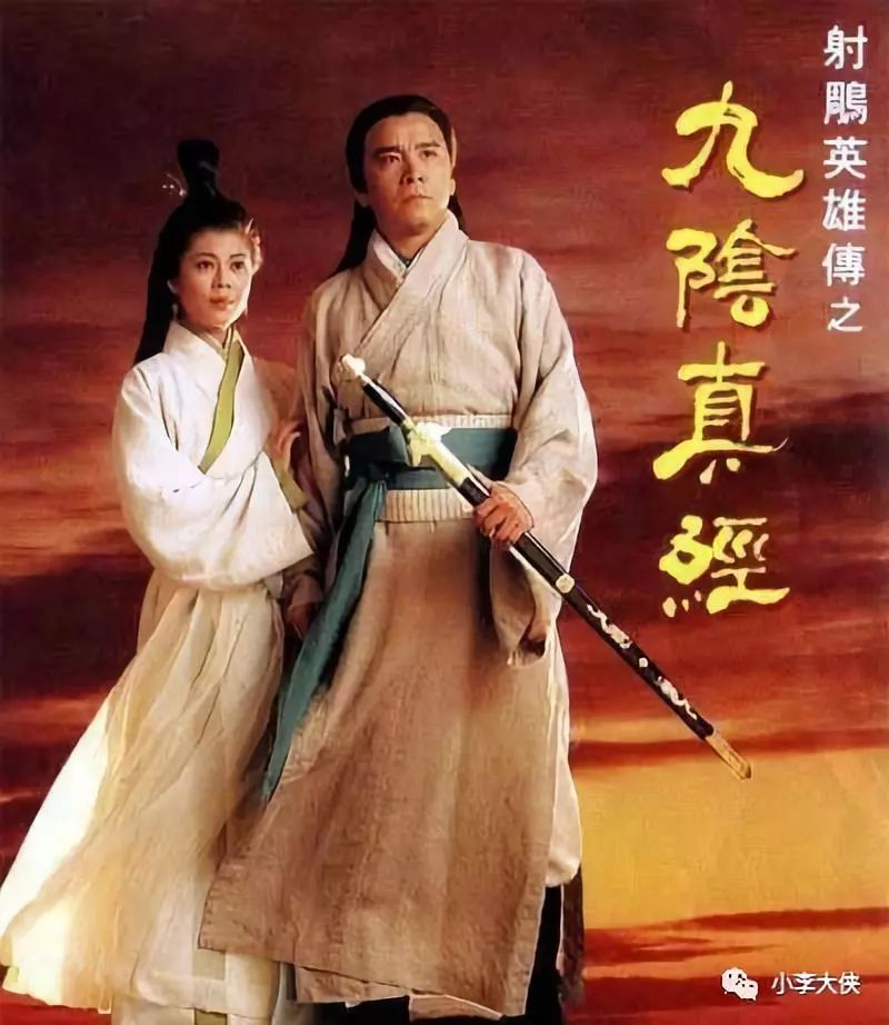 从1990年到1994年,tvb先后拍摄了《剑魔独孤求败》,《中神通王重阳》