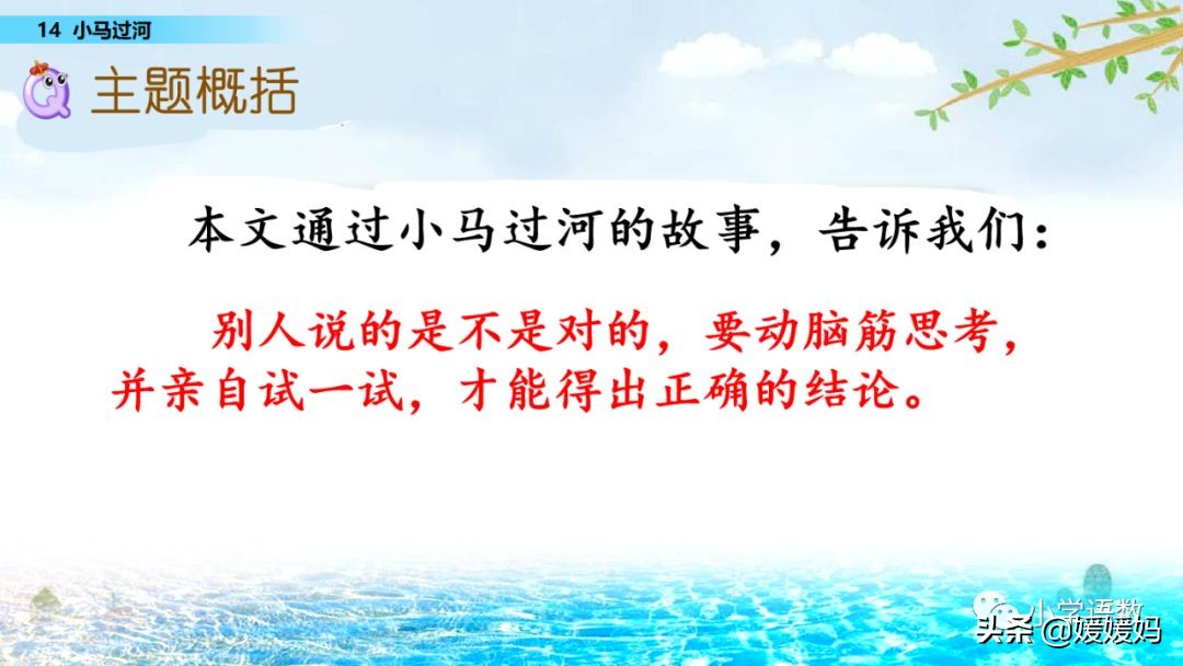 什么的小河填空词语（什么的什么的小河填空词语）-第72张图片-科灵网