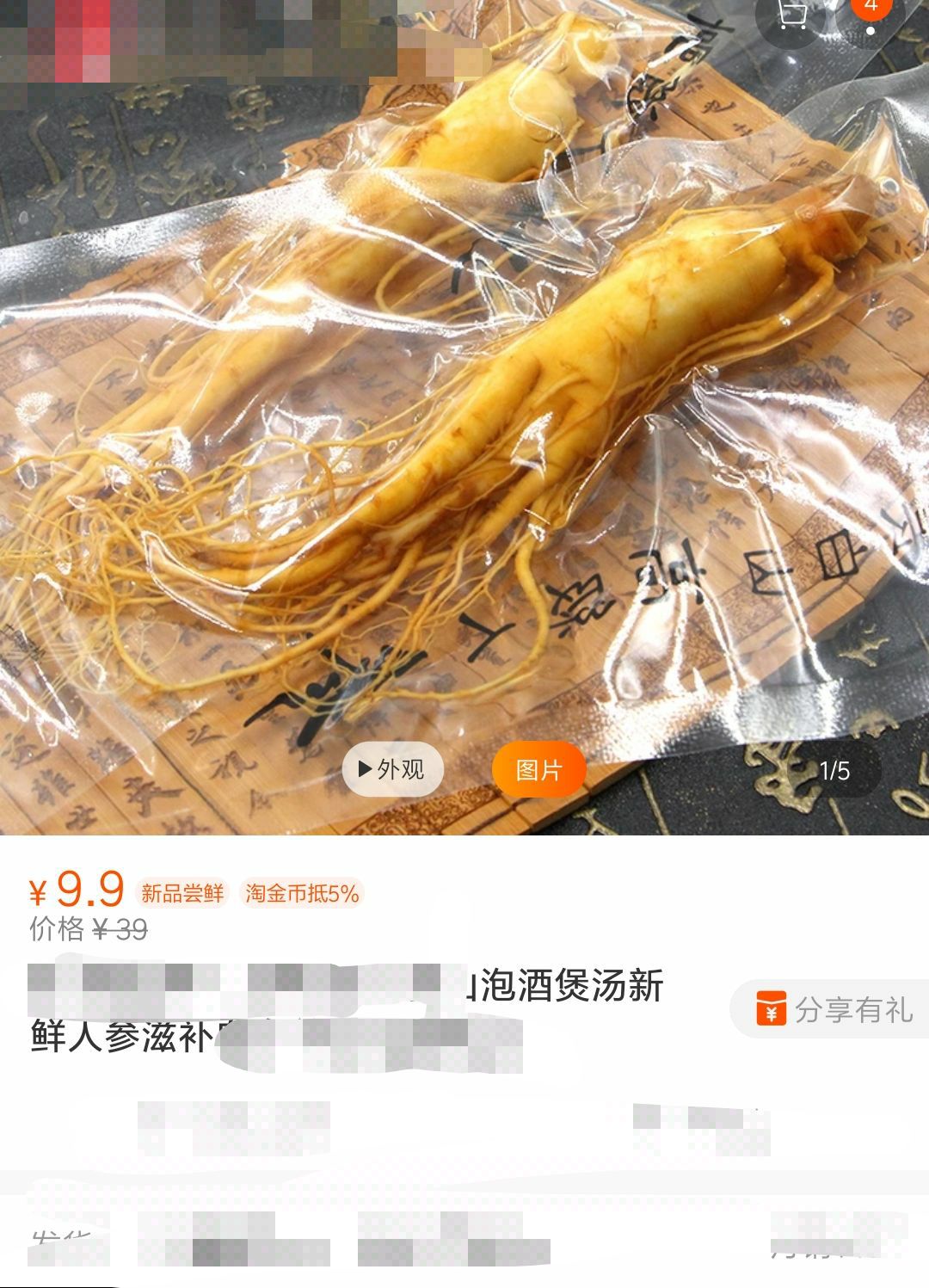 人参粉的功效与作用及食用方法（人参粉的最佳吃法）-第2张图片-科灵网