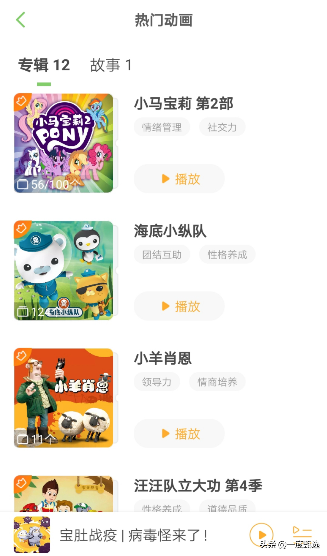 凯叔讲故事会员有必要买吗