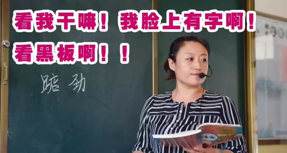 盘点各科老师“口头禅”，过来人：还是熟悉的配方，熟悉的味道