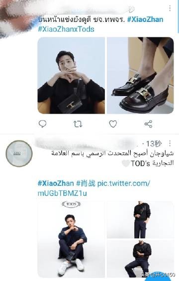 tods是什么牌子 档次代言人（奢牌TODS为肖战破格）