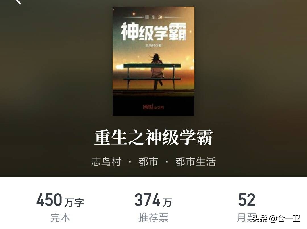 五本学霸小说，其中两位作者的医学文长期霸榜，人气如日中天