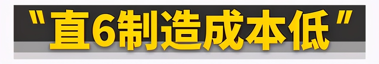 好车为什么纷纷放弃V6，转投直列六缸？