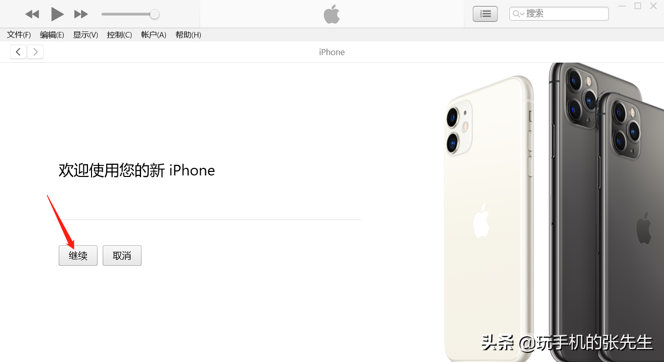 苹果手机怎么连接电脑？详细步骤，教你玩转iPhone