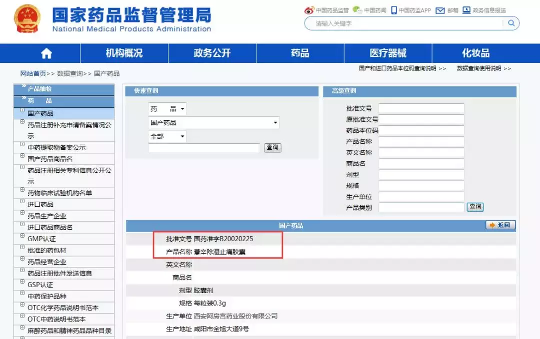 医生怒怼曹清华胶囊,屡上黑榜却风生水起!