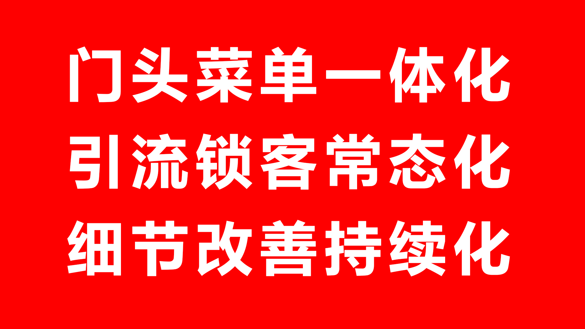 发10000张传单，不如制作能“招财”的门头招牌