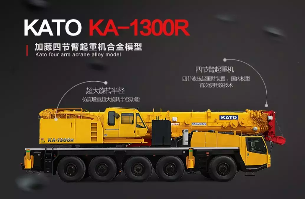 日本KATO加藤KA-1300R高仿真合金起重机吊车工程机械模型- 吊车汇