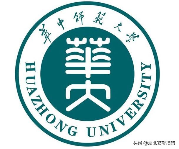最新公布！华中师范大学2020年艺术类专业招生简章（音乐、舞蹈）
