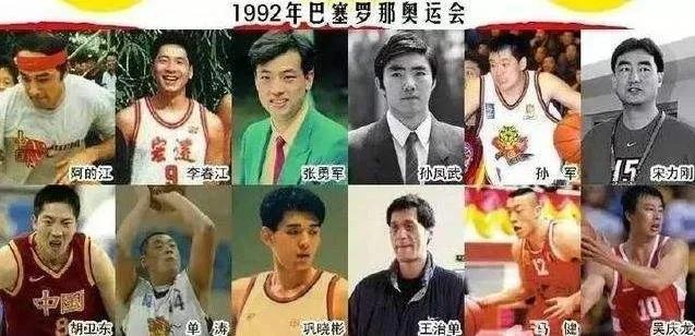 94年中国男篮队员名单(国篮史话（一） 94黄金一代的首胜 扬眉剑出鞘)