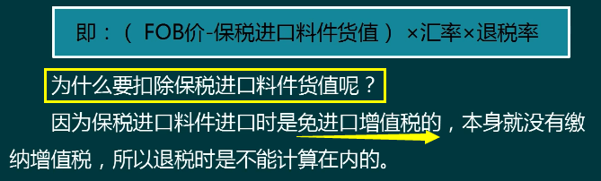 有了这份企业出口退税会计核算+增值税申报攻略，会计月薪涨20000