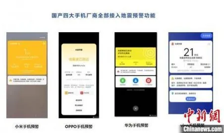 不用下载APP，手机内置地震预警功能已上线，快来看看怎么设置