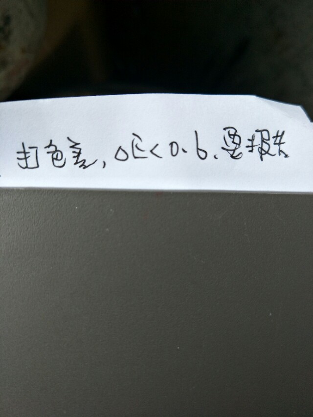 第一次做塑料件喷漆