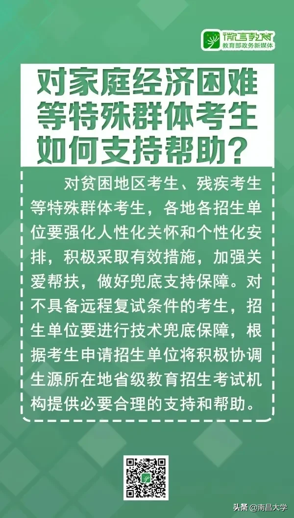 来了！2020年研考国家线和复试安排公布