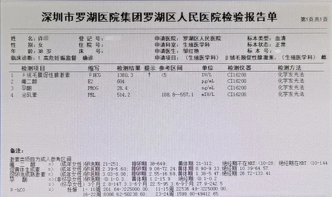 连续三次宫外孕，恰遇邹红艳主任，如愿生二胎