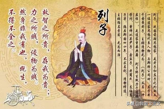 经典文言文赏析 | 关尹子教射