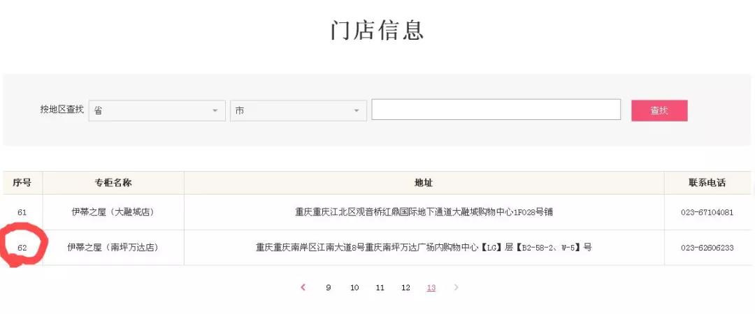 总代转直营，伊蒂之屋为何难以续写“爱丽”的辉煌？