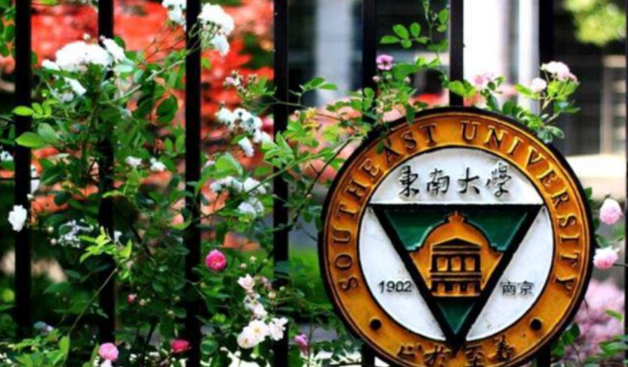 2021世界工科大学排名，哈工大第4实至名归，东南大学扬眉吐气