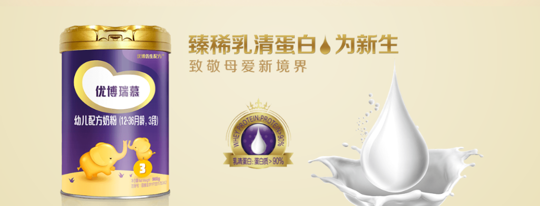 飛鶴、金領(lǐng)冠、優(yōu)博、海普諾凱、蓓康僖等品牌名十宗“最”