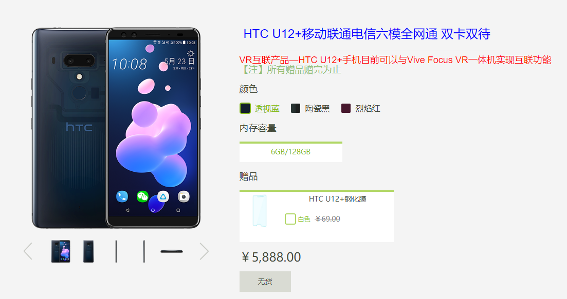 3步搞死自己，HTC用实力证明它可以！