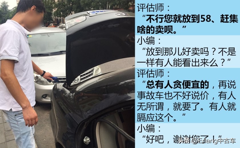二手车直卖平台车源靠谱吗？人人车/天天拍车/优信二手车检测横评