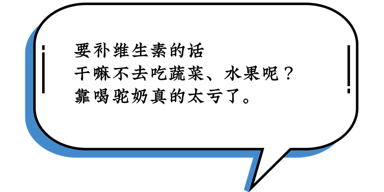 最火的天然食物——驼奶，是一场骗局吗？专家3600字详细解析