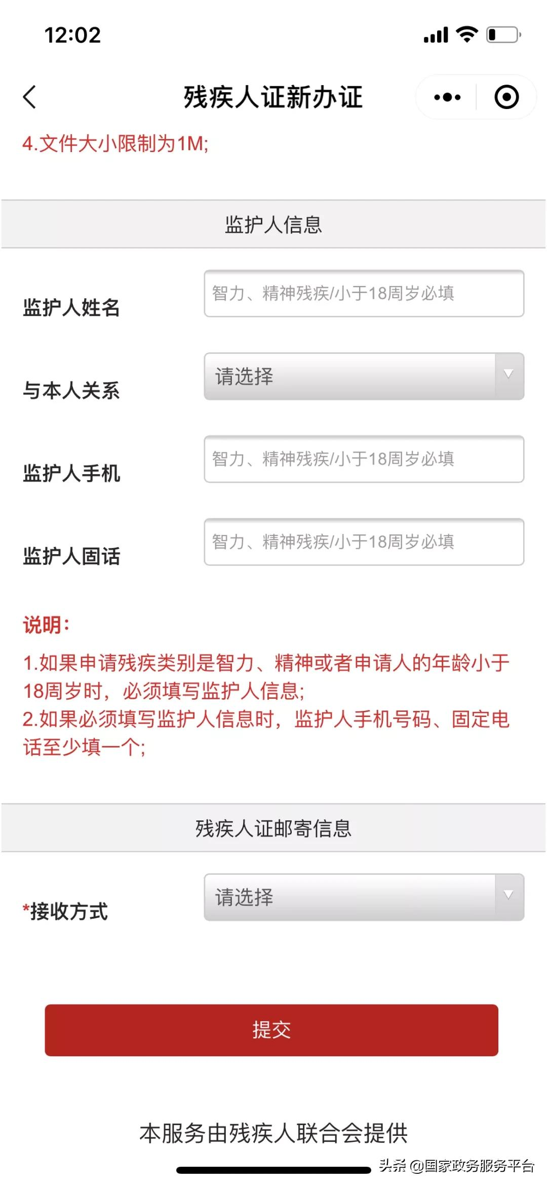 残疾人证,残疾人证怎么办理