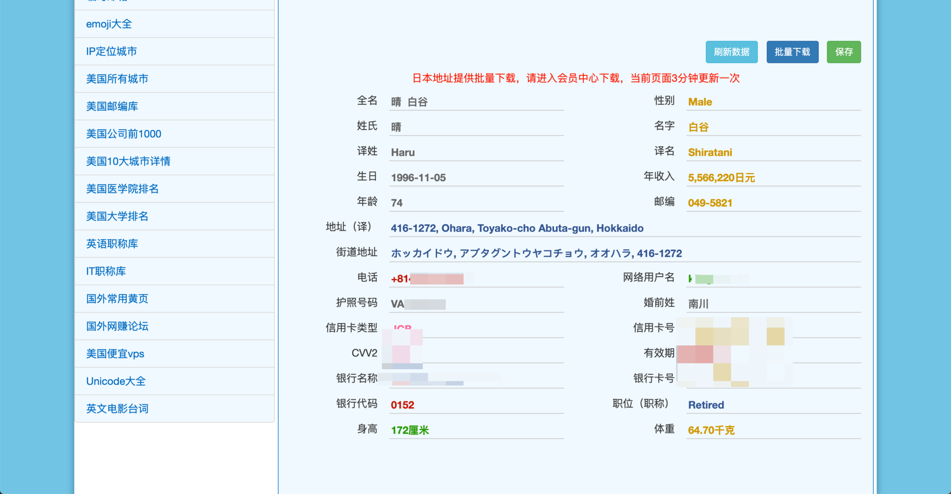 苹果邮政编码怎么填写（手把手教你iOS注册日服账号）