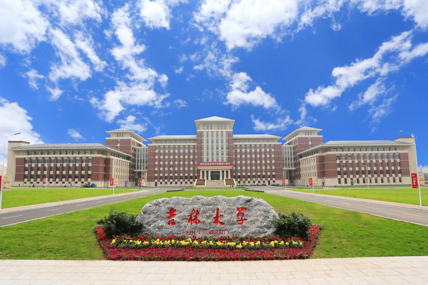 2022高考：吉林大学2021年在各省市本科招生的专业录取分数线