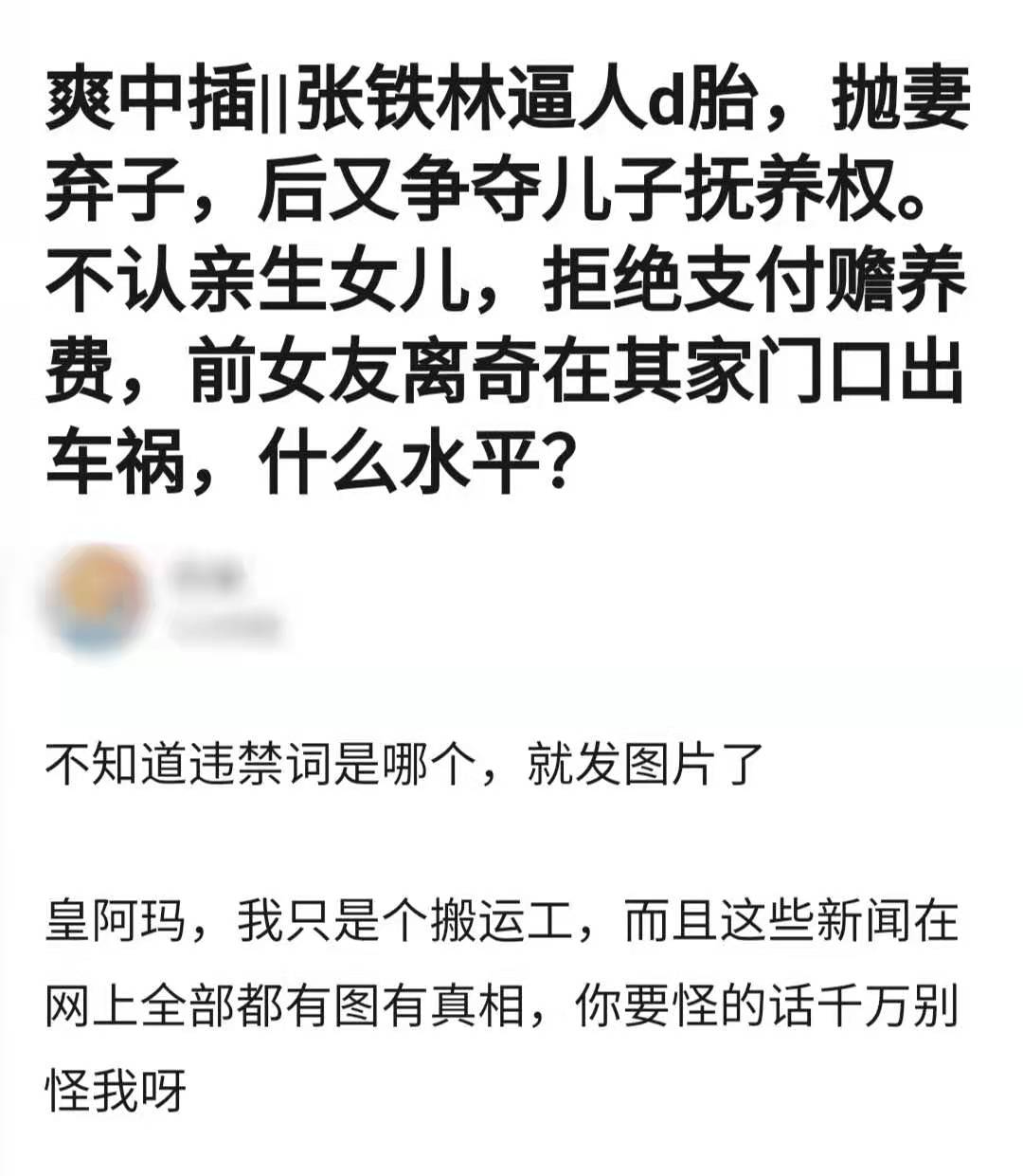 《还珠格格》开播23年：主演险全军覆没，杀妻、出轨、撞人太唏嘘