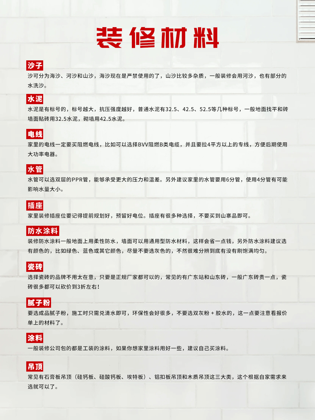 房子装修，注意7个要点，也许可省几万块