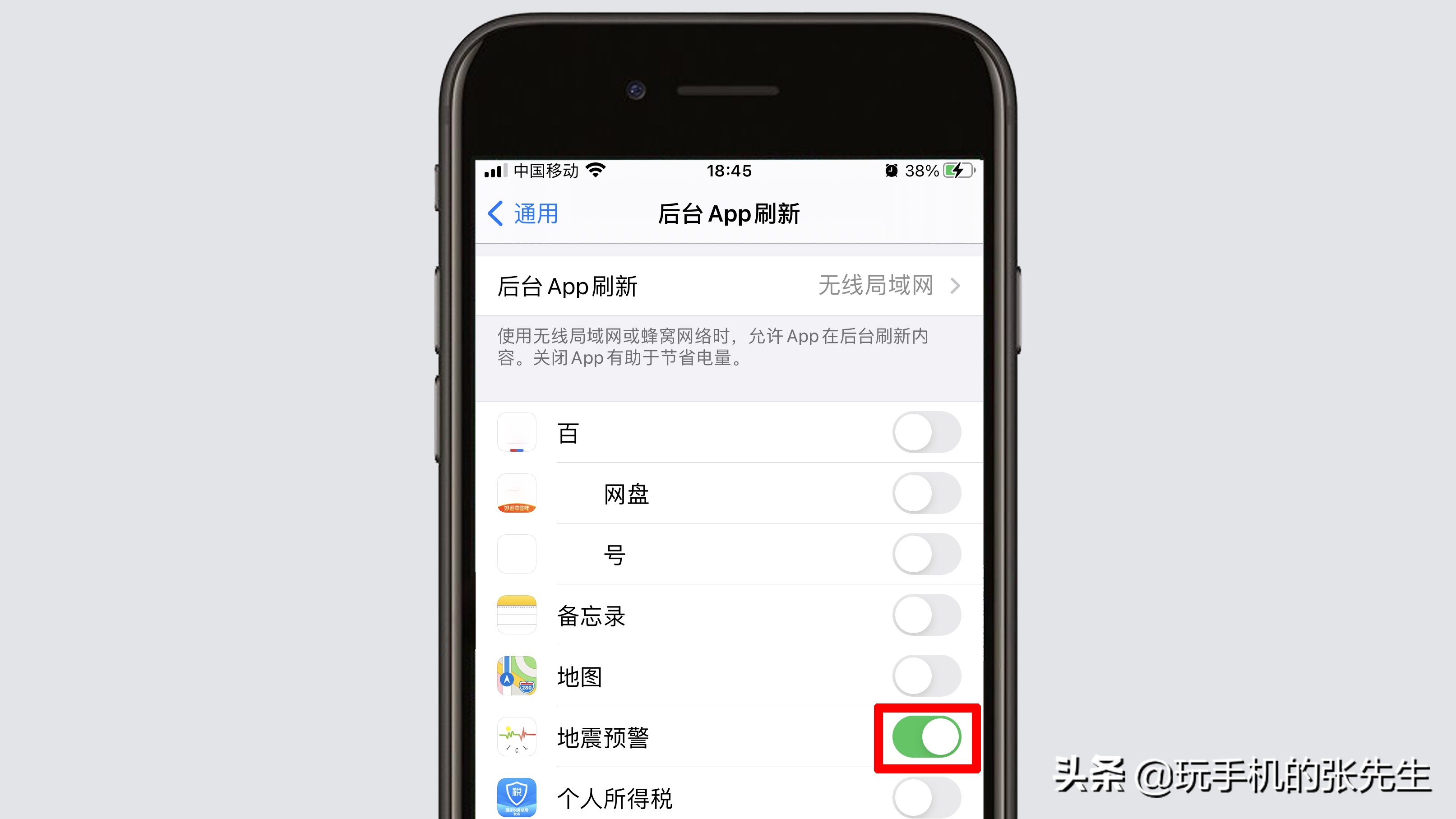 iphone关闭后台刷新，如何操作？