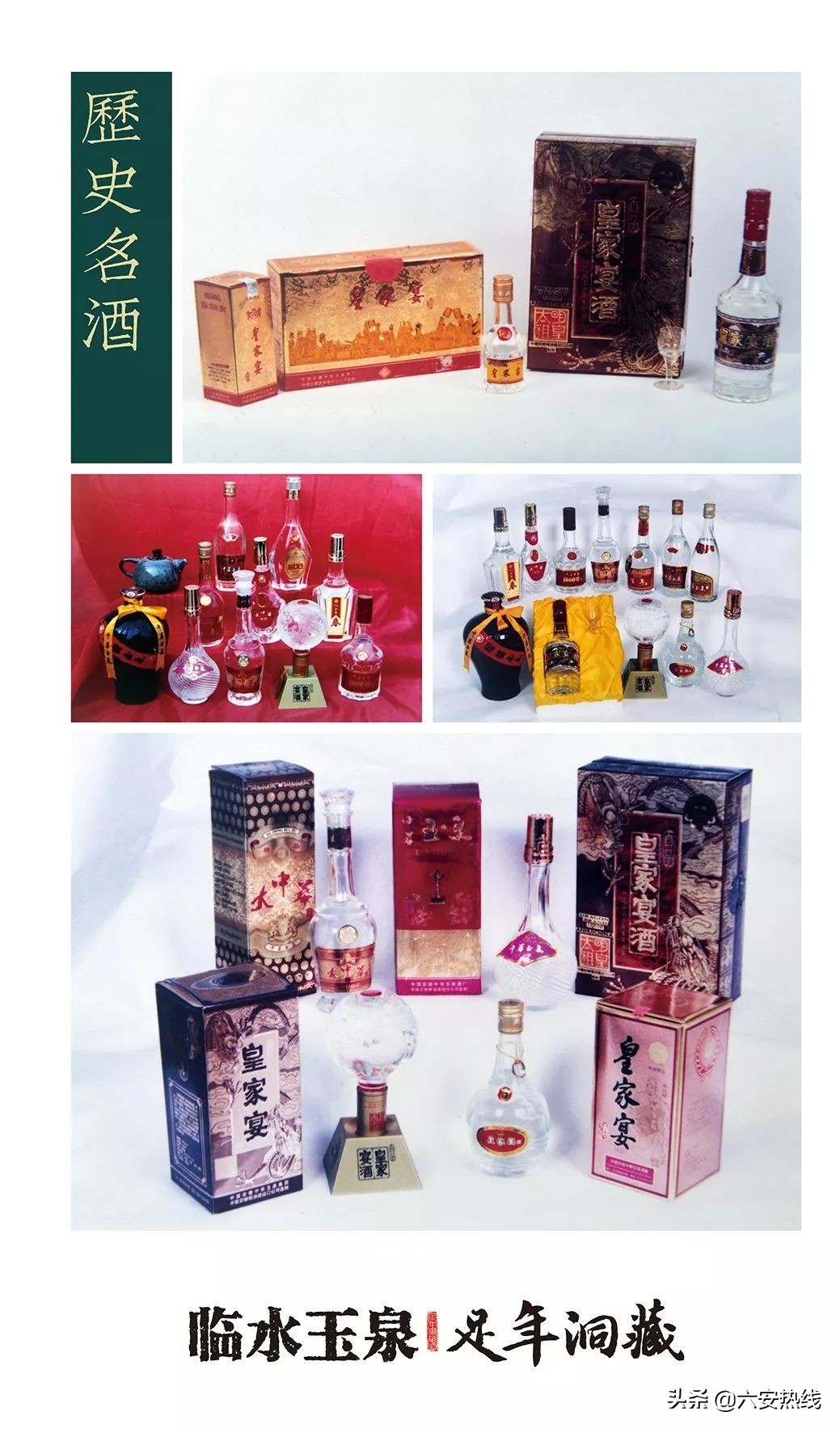 临水玉泉20年价格(当朱元璋遇到临水酒) - 价格百科