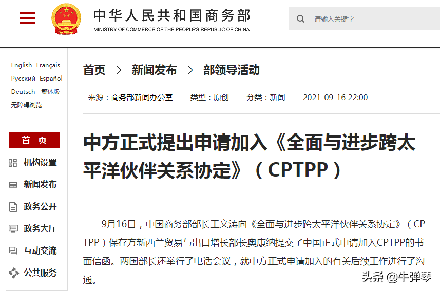 tpp是什么意思（TPP是什么意思）