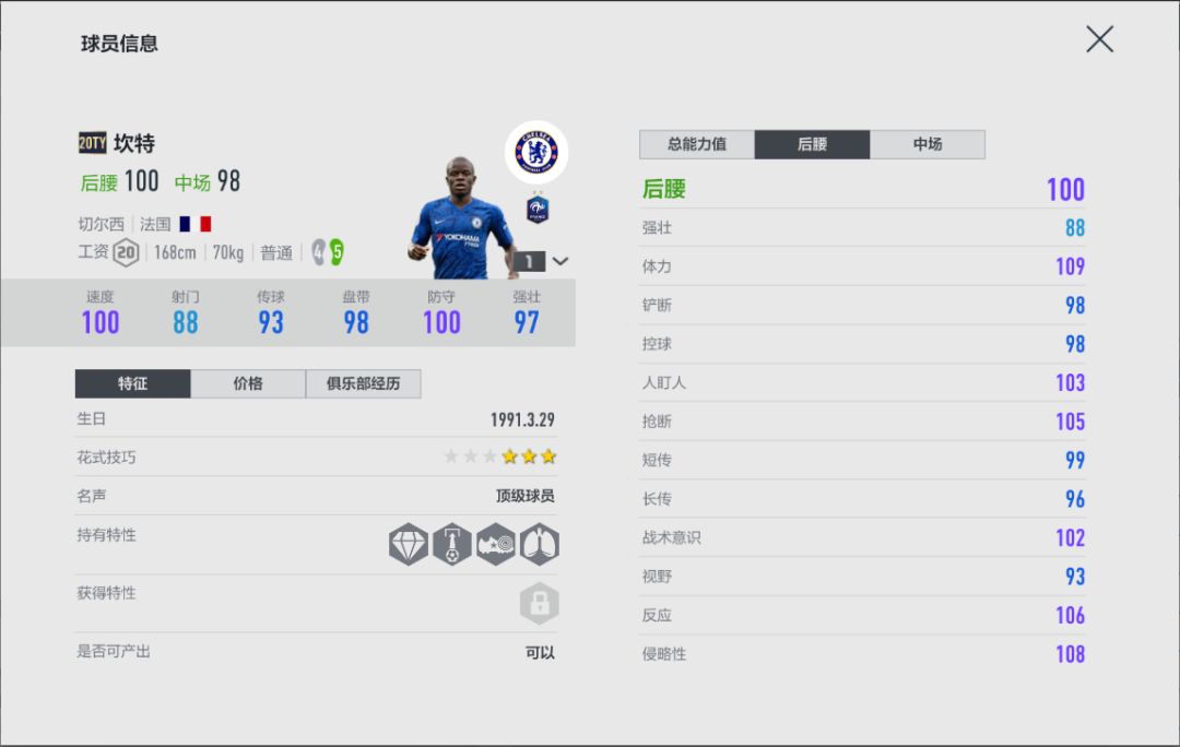 fifa20英超赛季蓝名单(FIFA风云人物 | 自古红蓝出CP——20TOTY球员盘点)