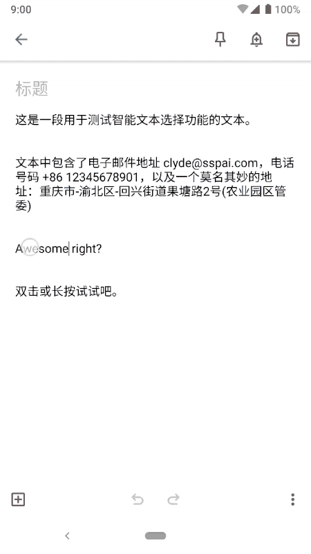打电话、查快递、翻译查词……Android 这个隐藏功能你一定要知道