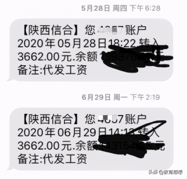 29省市县教师工资收入信息，含北京上海天津广州深圳江浙等