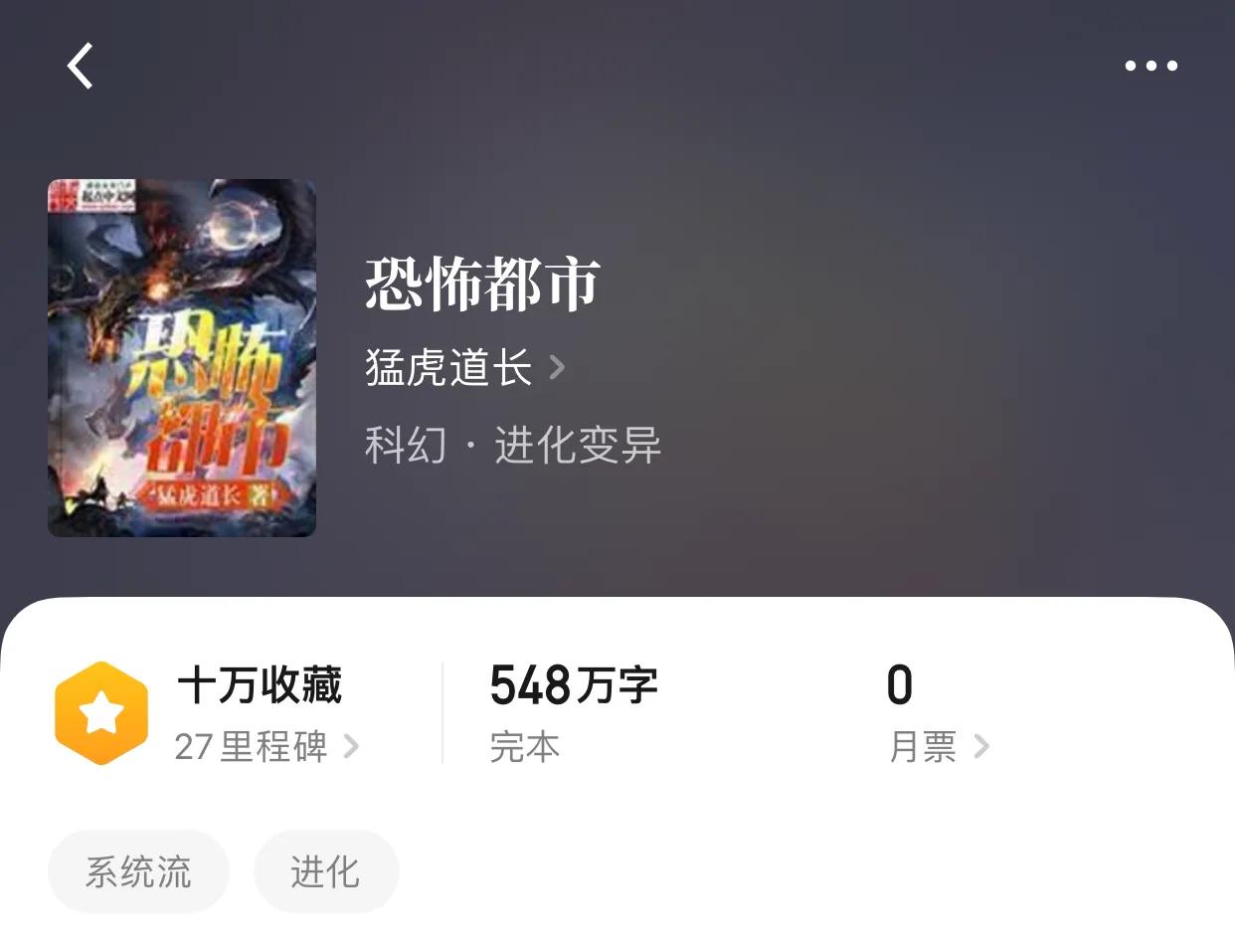 八本末日流小说，设定拉满，剧情爆炸，人物复杂，爆发不断