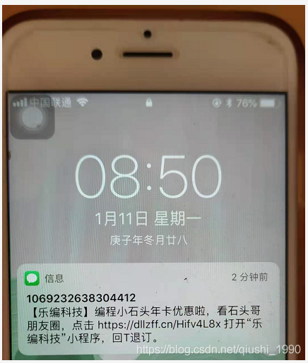 小程序群發(fā)短信，借助云開發(fā)5行代碼實現(xiàn)短信群發(fā)功能