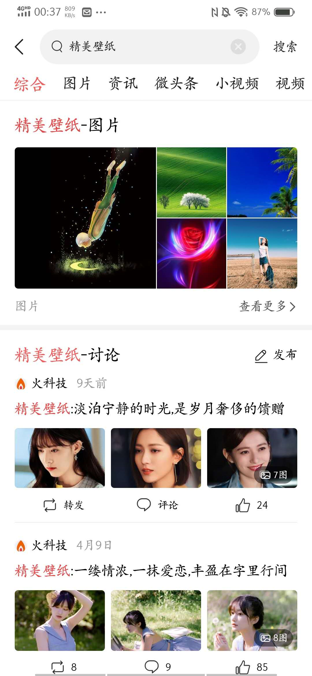 蜕·变（上）