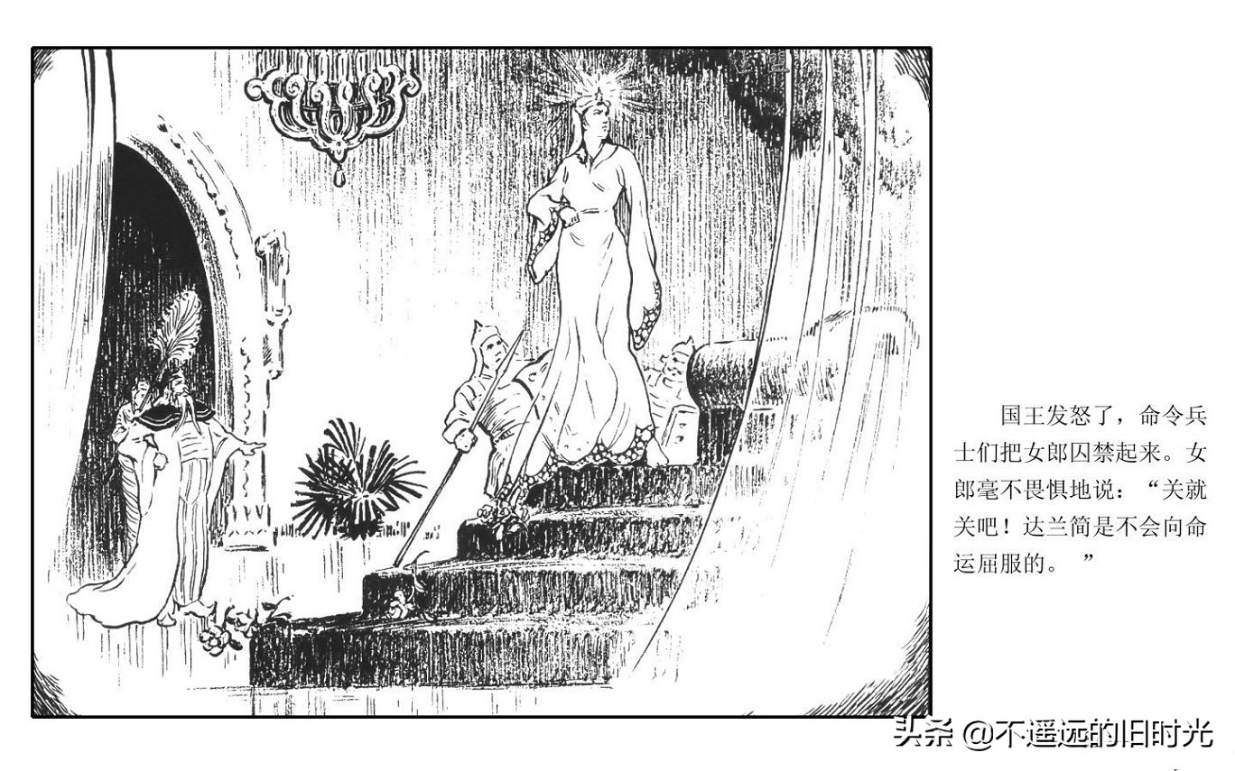 虎皮武士 - 上海人民艺术出版社凌健陈戴东油漆怀旧漫画链绘画