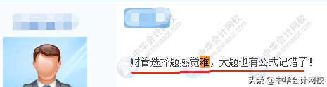 中级会计考试：《中级会计实务》太简单，《经济法》有点跑偏？