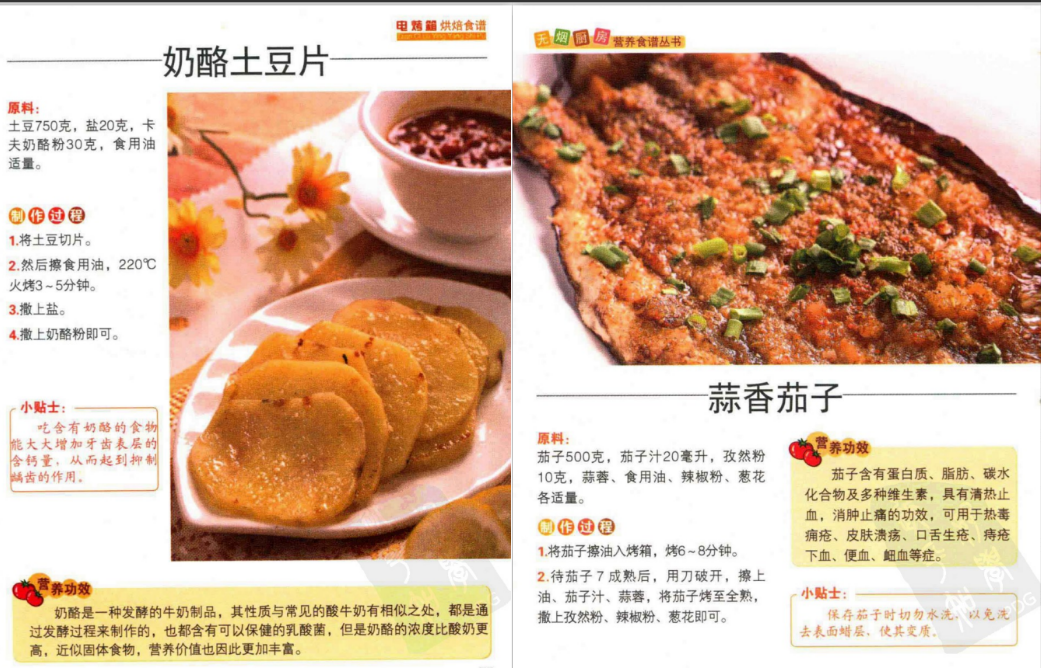 蛋糕烤箱,蛋糕烤箱溫度和時間