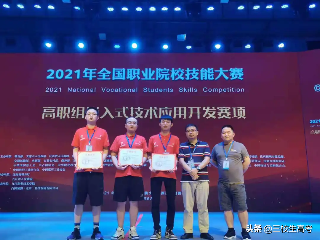 2021全国职业院校技能大赛上海代表队成绩喜报