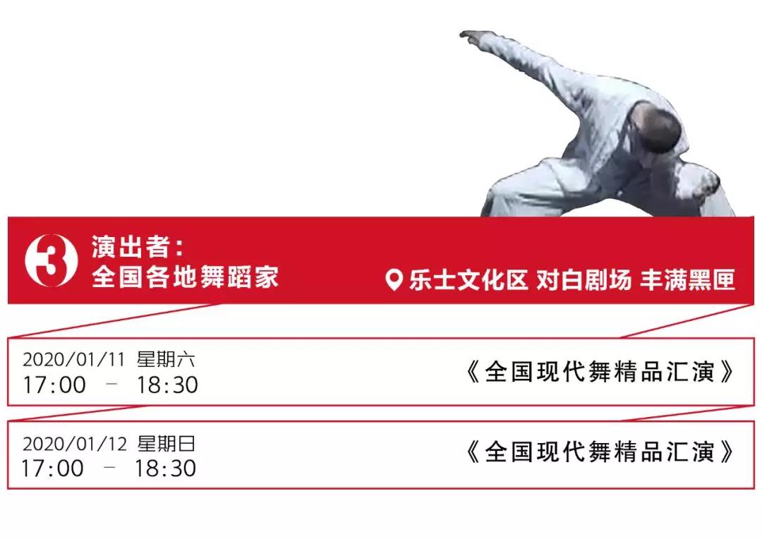 回归·逐梦——第四届蜂鸟青年舞蹈周如期到来