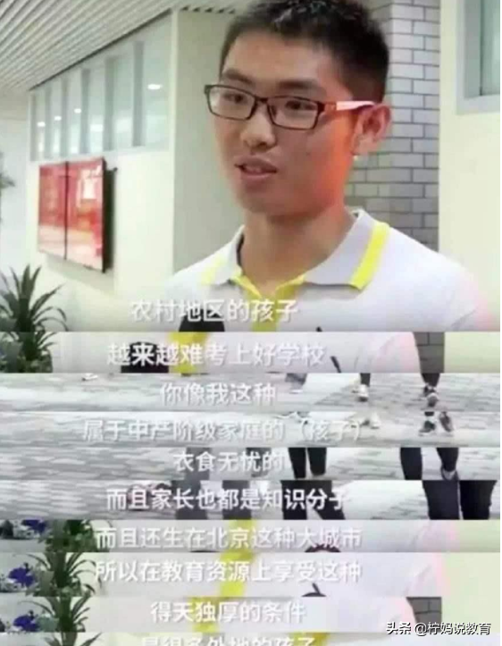 高考状元“家世”公开，和人们想的不同，他们都来自“三有”家庭