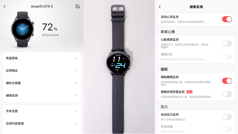 华米Amazfit跃我GTR3体验：双十一到手千元内 戴在腕上的健康助手