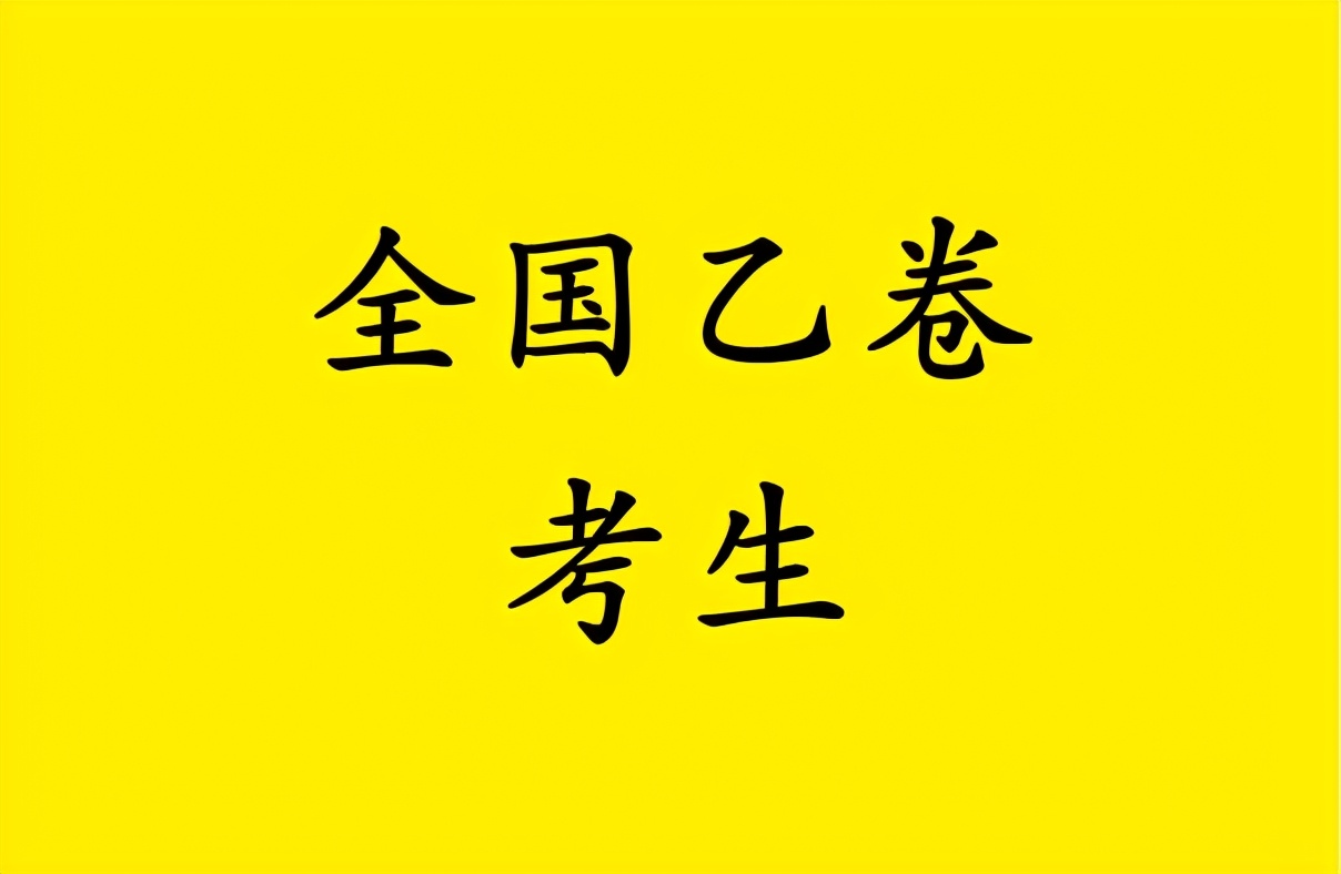 2021年高考英语难吗？听听考生们的看法，让人有点心疼