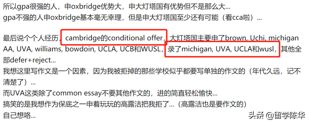 从全球大学排行榜，看牛津、剑桥相当于美国什么样的大学？