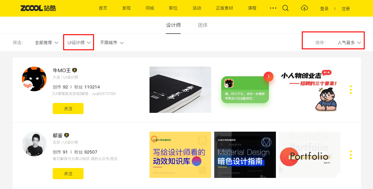 学UI设计，打算参加UI培训班或自学，都应知道这些事